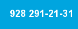 928 291-21-31 928 291-21-31
